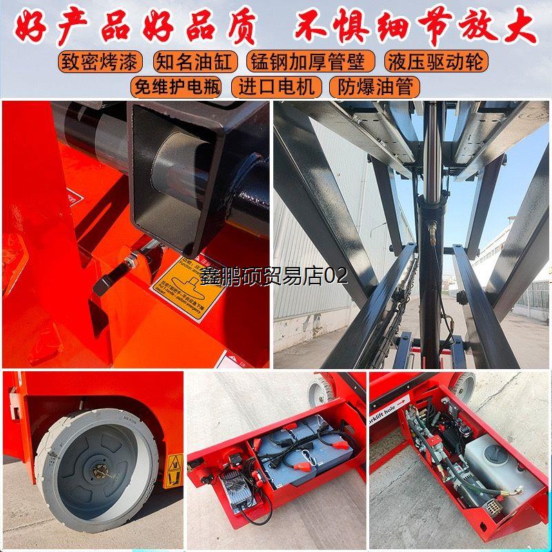 全自行走升降機移動式液壓升降平臺車電動剪叉式登高空作業車手動