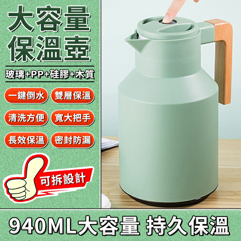 保溫水壺 保溫水瓶 暖水壺 熱水壺 欧式保温壶 玻璃内胆水壶 家用暖瓶 木质手柄 开水瓶 隔热真空壶