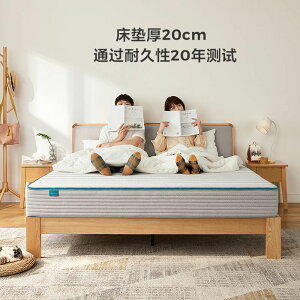林氏木業記憶棉乳膠3區床墊1.5米1.8米獨立彈簧真空壓縮床墊CD097