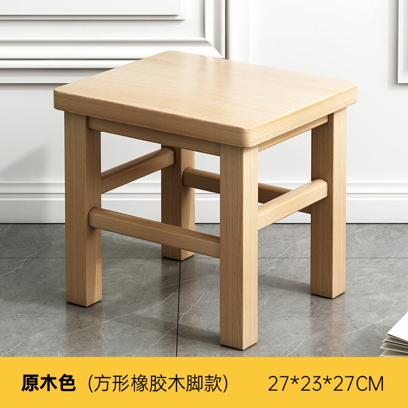 實木換鞋凳 家用實木凳子加厚椅子客廳木頭板凳現代簡約茶几木凳換鞋凳小椅子【HZ63700】