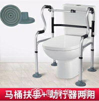 馬桶扶手架子老人廁所助力架衛生間浴室殘疾人孕婦坐便器起身扶手 全館八五折 交換好物