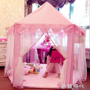 寶寶公主城堡女孩粉色室內玩具兒童帳篷游戲屋過家家分床神器城堡 全館八五折 交換好物