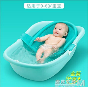 洗澡盆可坐可躺新生兒浴盆嬰幼兒家用防滑大號抖音同款 WD 全館八五折 交換好物