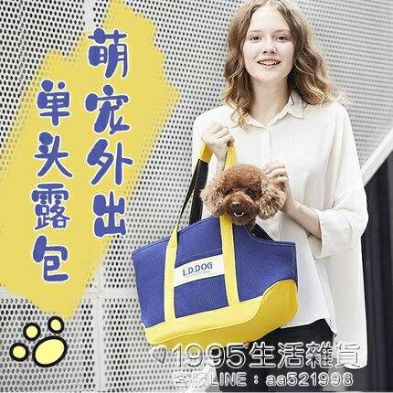 寵物包 日本道格便攜外出寵物背包貓包狗包泰迪外帶包袋子手提拎包 全館八五折 交換好物