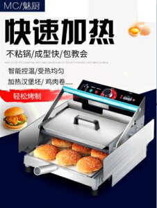 漢堡機商用全自動烤包機雙層烘包機小型電熱漢堡爐漢堡店機器設備 NMS 全館八五折 交換好物
