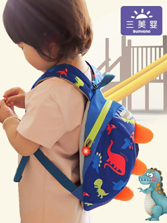 寶寶防走失包男童1-3歲幼兒園書包女童雙肩背包兒童小包包 潮流前線 全館八五折 交換好物