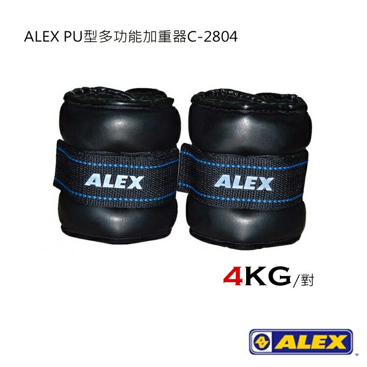 ALEX PU型多功能加重器C-2804/城市綠洲(4KG.有氧運動.腕力.重量訓練.加強器)