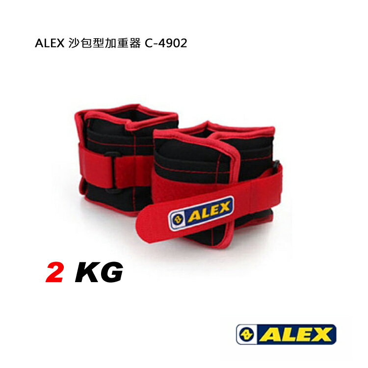 ALEX 沙包型加重器 C-4902/城市綠洲(共四只.抽取式.腕力.手腳適用.重量訓練) 0