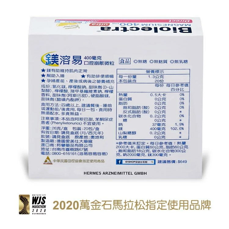 領券最高折 421 Hermes愛美仕 鎂溶易口腔崩散微粒 400毫克高單位 城市綠洲 官方直營 Rakuten樂天市場