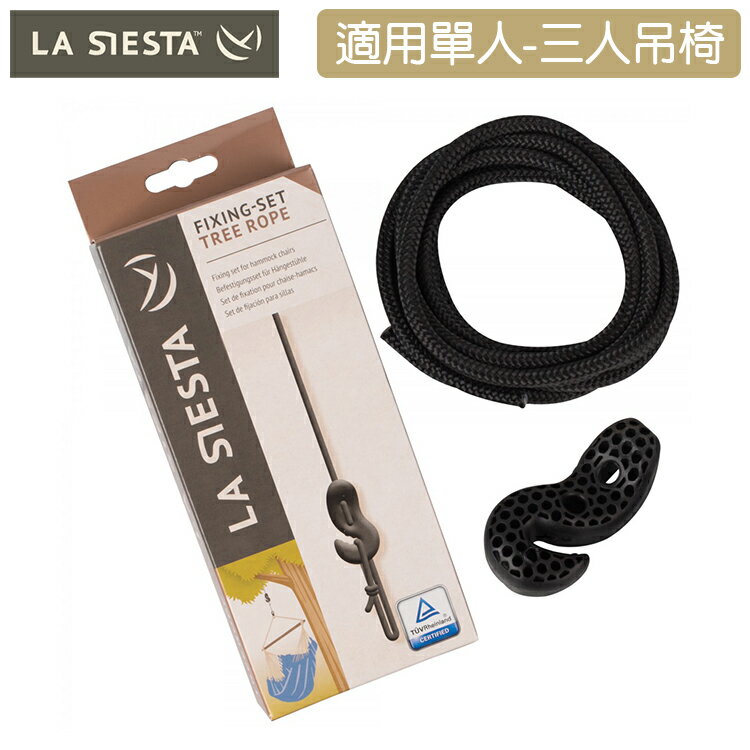 LA SIESTA 戶外樹用吊椅固定組合 TR-C2 / 城市綠洲 (室外/秋千/吊繩/雙人)