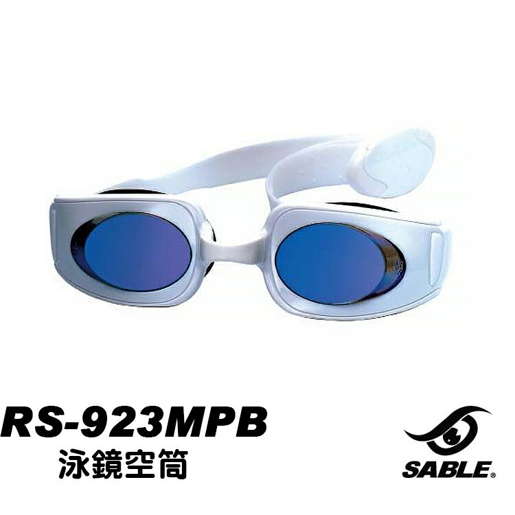 【SABLE】泳鏡空筒 RS-923MPB(本產品不含鏡片)//城市綠洲(泳衣.游泳帽.矽膠泳帽.泳褲.水上用品.蛙鏡)