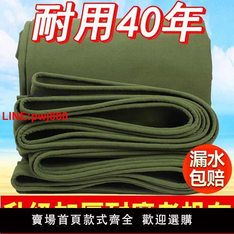 {臺灣公司 可開發票}清倉帆布防雨水篷布加特厚pvc塗塑老式油布耐磨汽車用地攤沾棚布