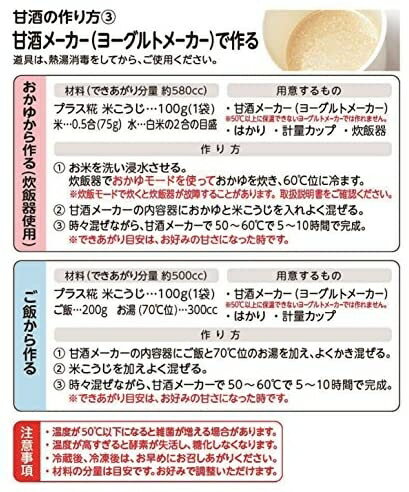 【甘酒手作米麴 800g】日本原裝 乾燥米麴 超簡單自製 鹽麴 米麴 醬油麴 米花【小福部屋】 7