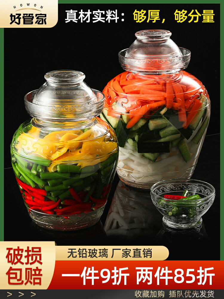 四川泡菜壇子家用玻璃罐子咸菜酸菜壇子密封罐食品級加厚大腌菜缸