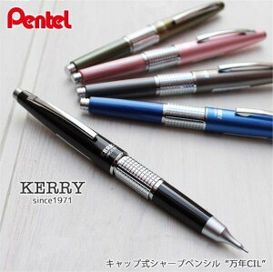 Pentel 飛龍 P1035 KERRY 鋼筆造型 自動鉛筆 (0.5mm)
