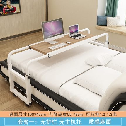 跨床桌 床上筆記本電腦桌台式辦公桌升降電腦桌床上懶人書桌可移動跨床桌【CM12088】