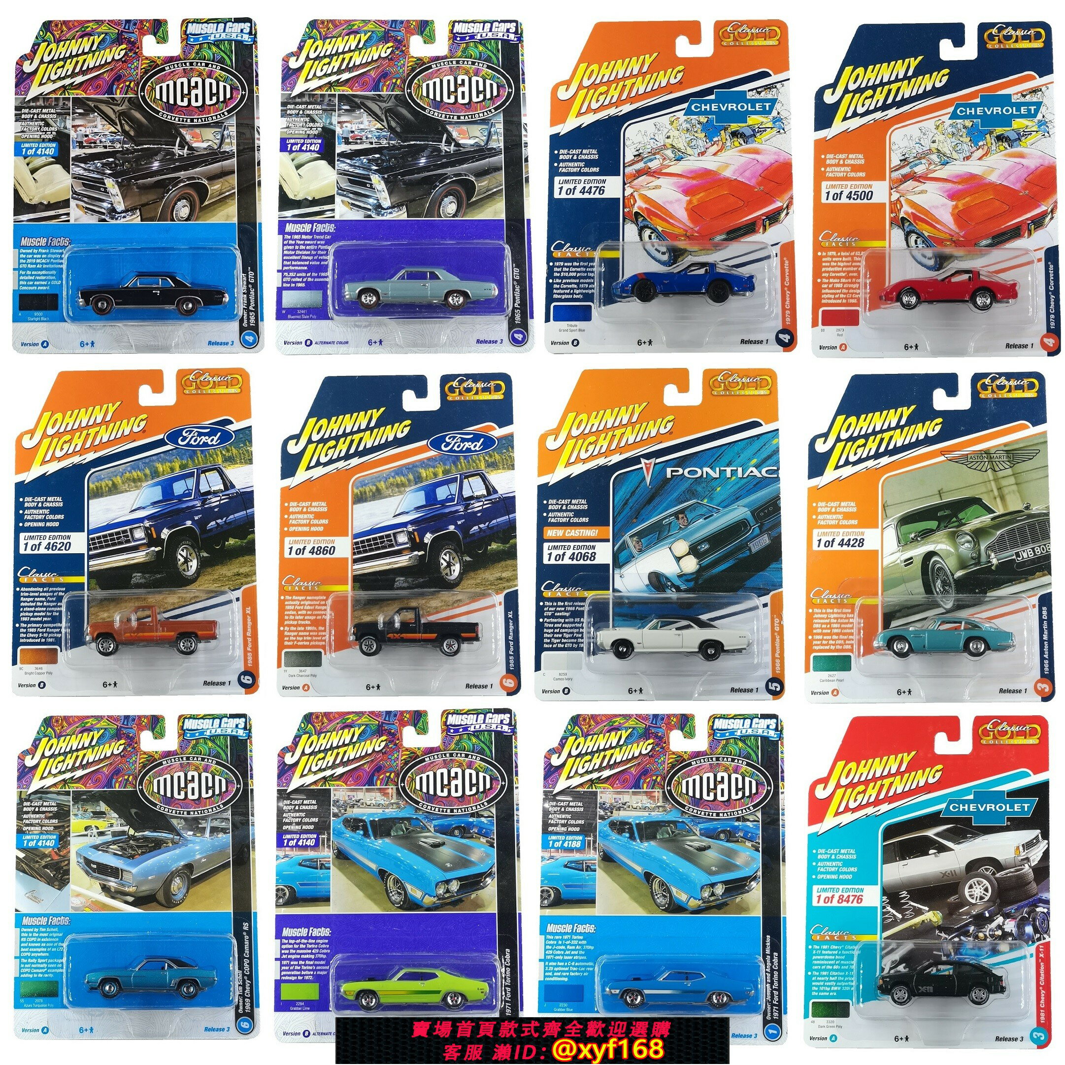 {保固一年 可打統編}JOHNNY LIGHTNING 喬尼閃電JL 1/64 雪佛蘭 道奇 福特 合金車模
