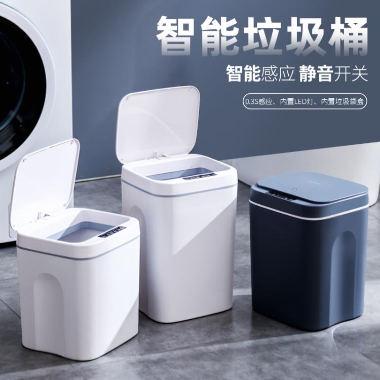 智能拉垃圾桶感應家用踢桶小米白客廳高檔充電自動電動廁所衛生間 【四季小屋】