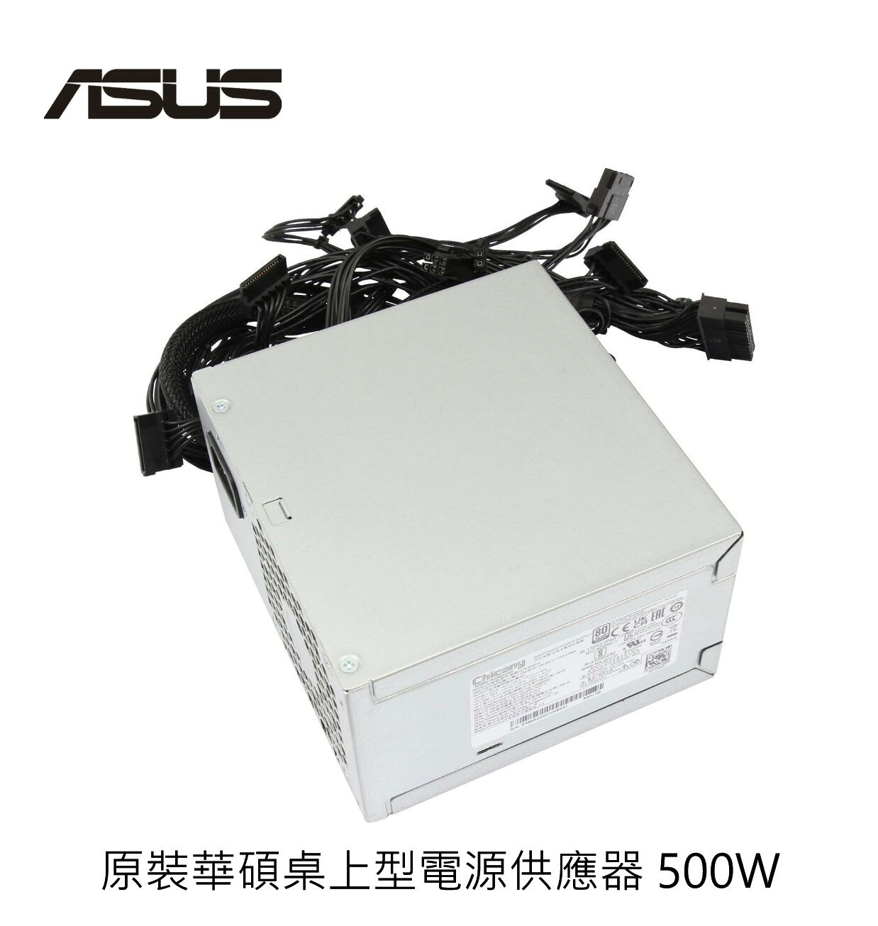 滿額現折180★【出清】ASUS D500C001L 全新原裝拆機華碩桌上型電源供應器 500W