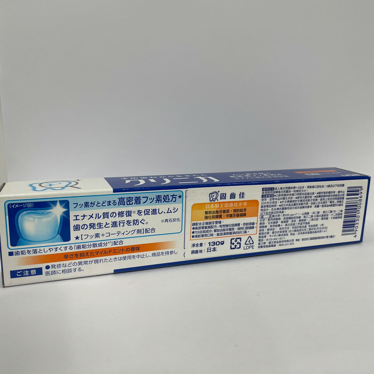 ～禾藥局～  日本獅王固齒佳牙膏 2