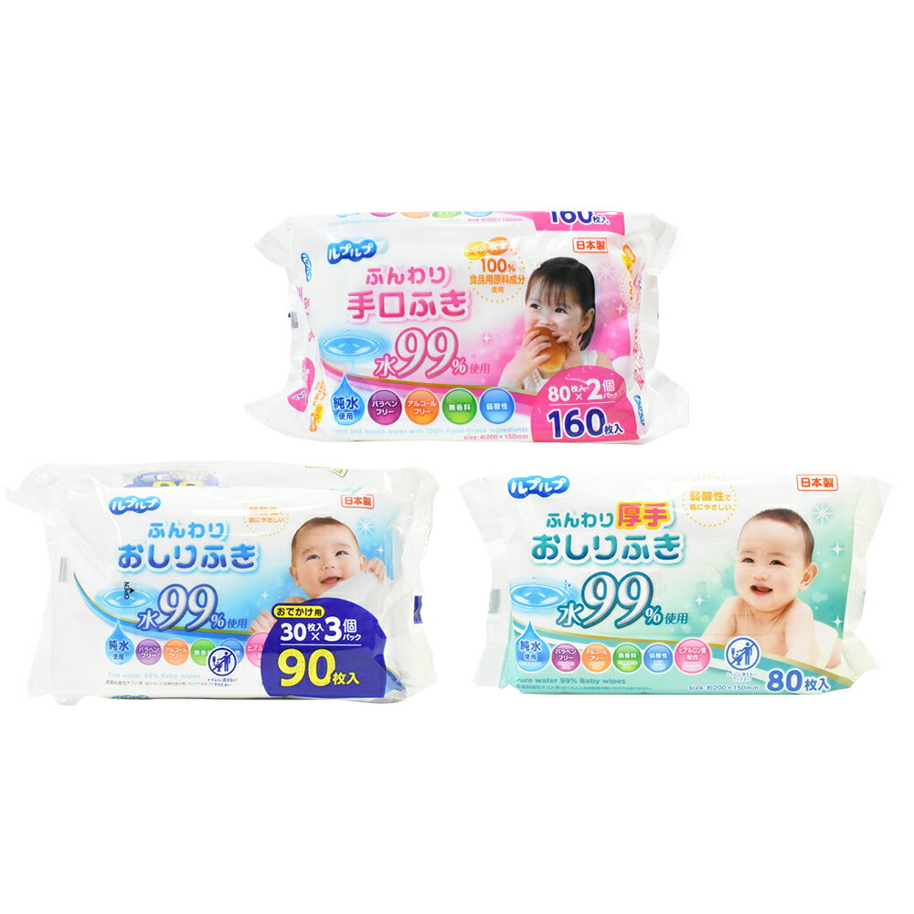日本Life-do.Plus柔膚厚型嬰兒濕紙巾 80枚入、30枚X3包、100枚入 x 3包多款任選 1