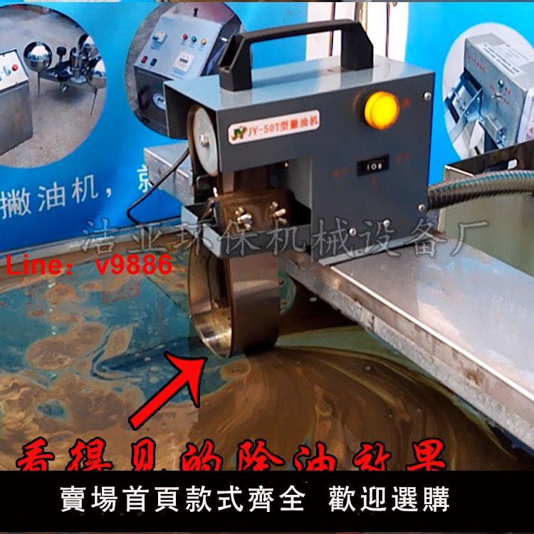 【臺灣公司 可開發票】機床水箱刮油機工業油水分離器帶式除油機撇油機浮油回收機收集器