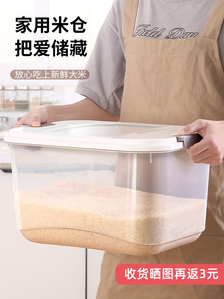 廚房裝米桶家用密封米箱20斤裝米缸面粉儲存罐防蟲防潮大米收納盒