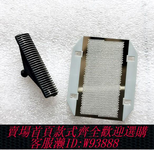 {臺灣公司貨 可打統編}松下剃須刀刀網罩 刀頭ES3042 ES-RC30 ES3832 ES3833ES-RP20配件