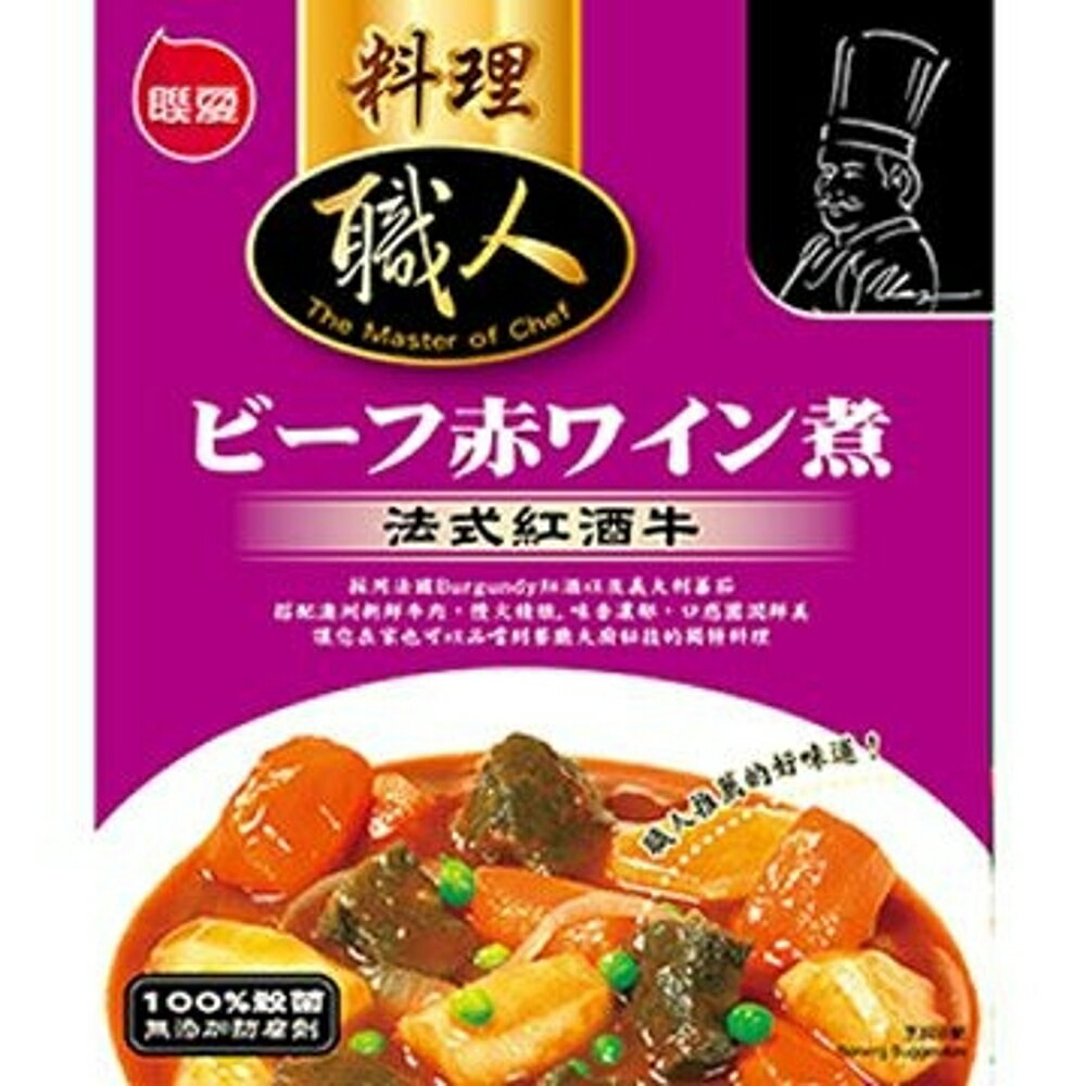 【料理職人】法式紅酒牛肉 調理包 (200gx2入)/盒
