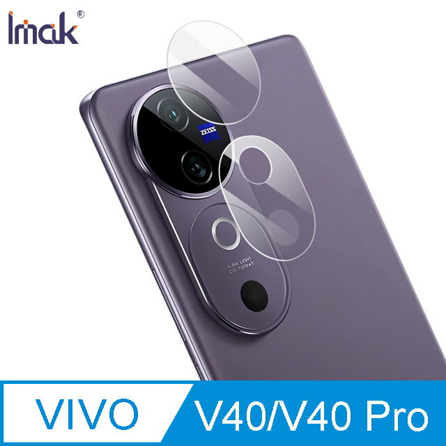 Imak 艾美克 vivo V40 / vivo V40 Pro 鏡頭玻璃貼 奈米吸附 鏡頭貼 鏡頭保護貼 鏡頭膜