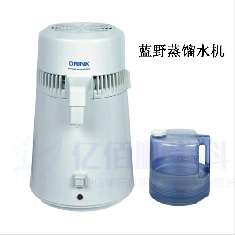【臺灣公司 可開發票】牙科材料藍野蒸餾水機蒸餾水機器蒸餾器蒸餾制水器不銹鋼蒸餾水器