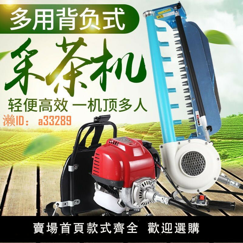 【可開發票】進口本田綠籬機汽油背負式四沖程採茶機割草機重修王單雙刃修剪機