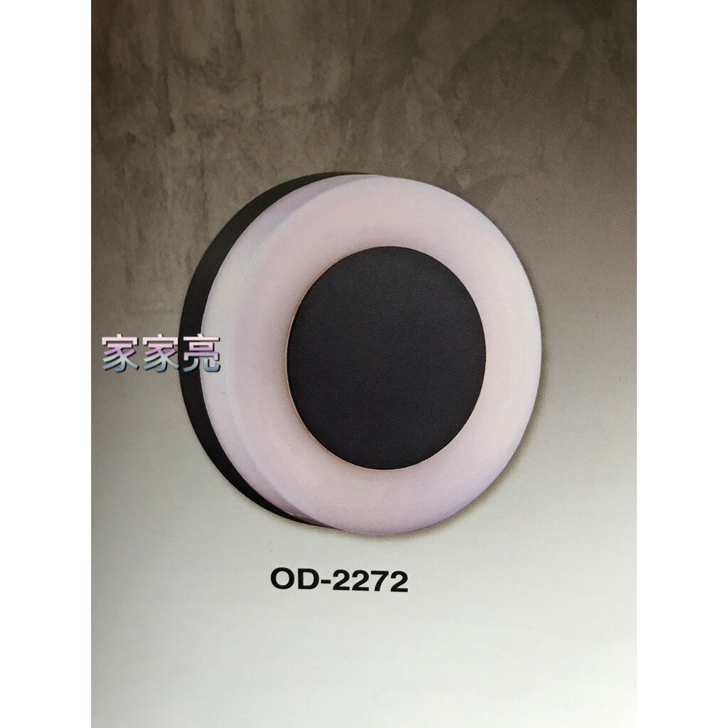 (A Light) 金色年代 LED 壁燈 OD-2272 清水模