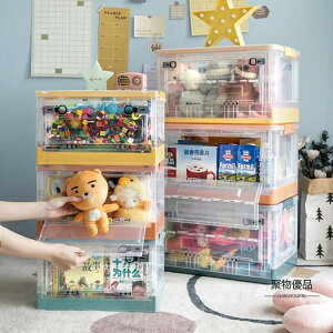 ❀樂天優選好物❀玩具收納箱側開兒童零食收納盒子家用塑料透明整理儲物折疊大容量【極有家】