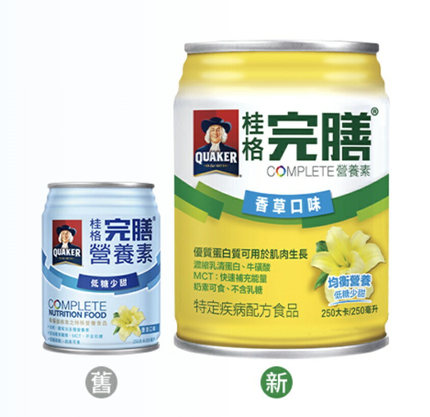 ((1箱送2罐)) 桂格完膳 香草低糖配方250mlX24罐 管灌、膳食纖維、優蛋白 憨吉小舖