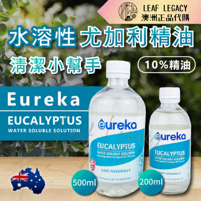 單罐賣場 澳洲 Eureka 水溶性 尤加利精油 500ml 居家清潔 多用途 精油 清潔小幫手