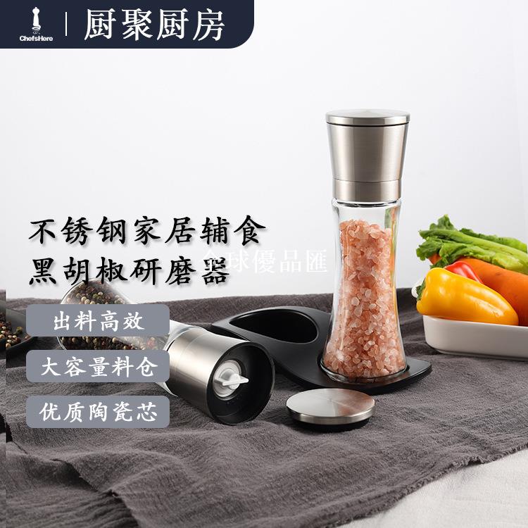 【全球優品匯】香料研磨機 不銹鋼輔食胡椒研磨器黑胡椒海鹽
