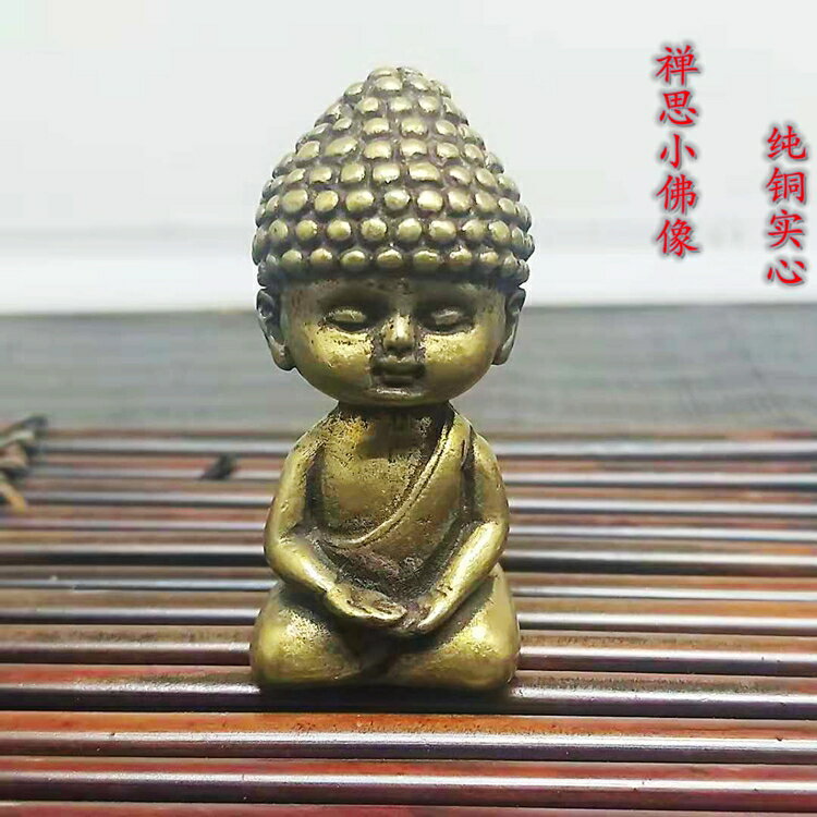 特價純銅實心黃銅禪思釋迦摩尼佛像茶寵坐禪小和尚手把件銅器擺件1入