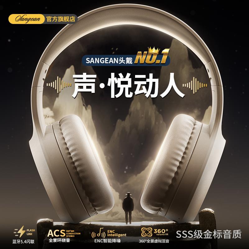 新品上市!!熱門爆品！！山進H01頭戴式藍牙耳機無線降噪電腦吃雞遊戲電競有線長續航男女