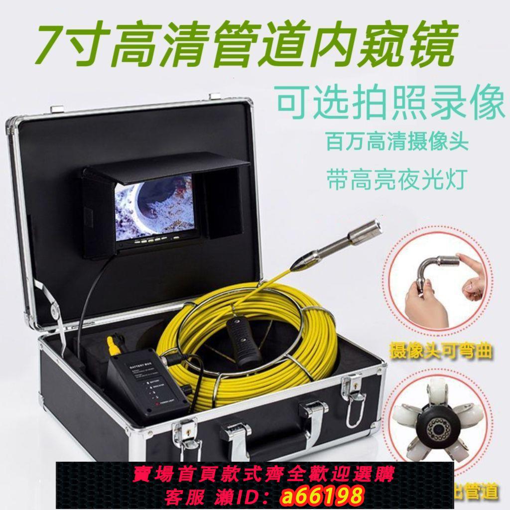 【臺灣公司 可開發票】高畫質工業管道內窺鏡下水道檢查攝像頭排水管孔內成像下水管道探測