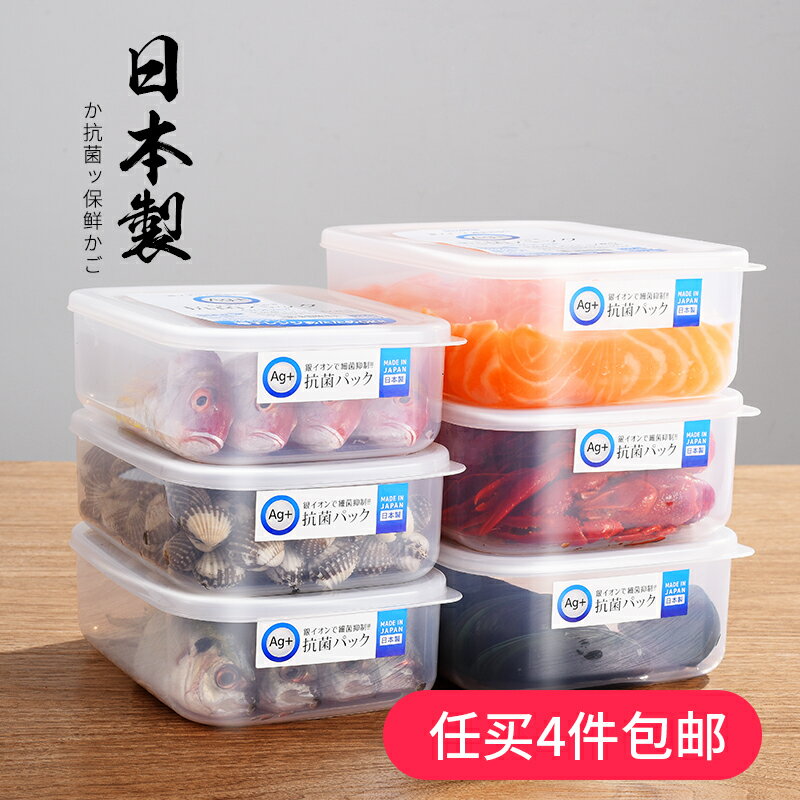 進口冰箱抗菌保鮮盒塑膠食物盒密封罐水果盒零食盒冷凍儲存盒