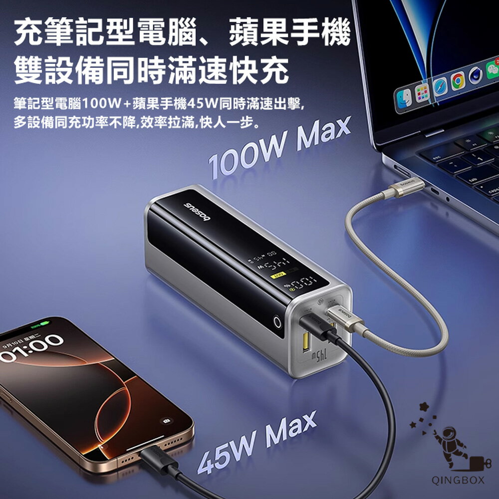 Baseus倍思 LQ EnerGeek GP12數顯快充行動電源20800mAh 77Wh 145W PPAP20E5 4