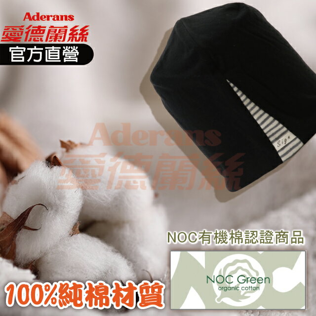 【日本SIGN-側邊條紋有機棉帽】 化療帽 術後帽子 醫療用帽 日本原裝│愛德蘭絲官方旗艦店 4 【日本SIGN-側邊條紋有機棉帽】 化療帽 術後帽子 醫療用帽 日本原裝│愛德蘭絲官方旗艦店 4