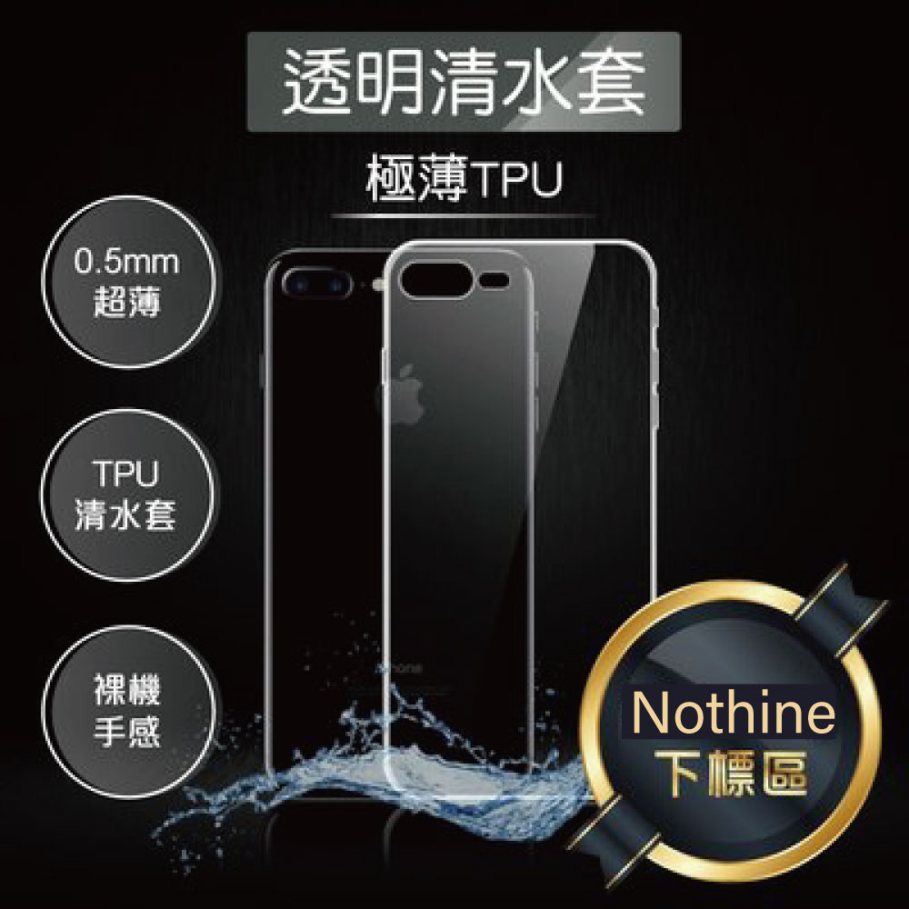 Nothine 系列 下標區 Nothine Phone 1 系列  TPU 超薄 透明 保護 清水套 299免運