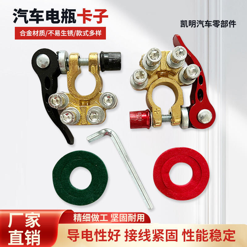 多接頭汽車電瓶樁頭套裝合金多功能蓄配件通用電瓶卡頭