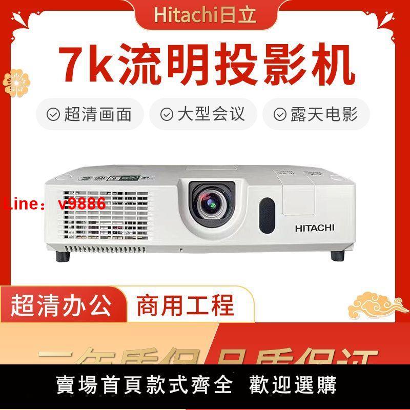 【臺灣公司 超低價】超清辦公日立進口7000流明WIFI無線連線進口投影儀原裝投影儀清倉