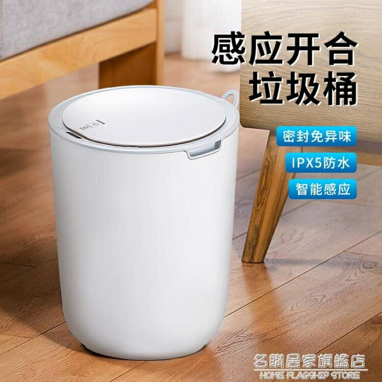 熱銷推薦-智慧垃圾桶感應式家用可愛少女臥室萌客廳自動有蓋衛生間廁所紙簍-青木鋪子