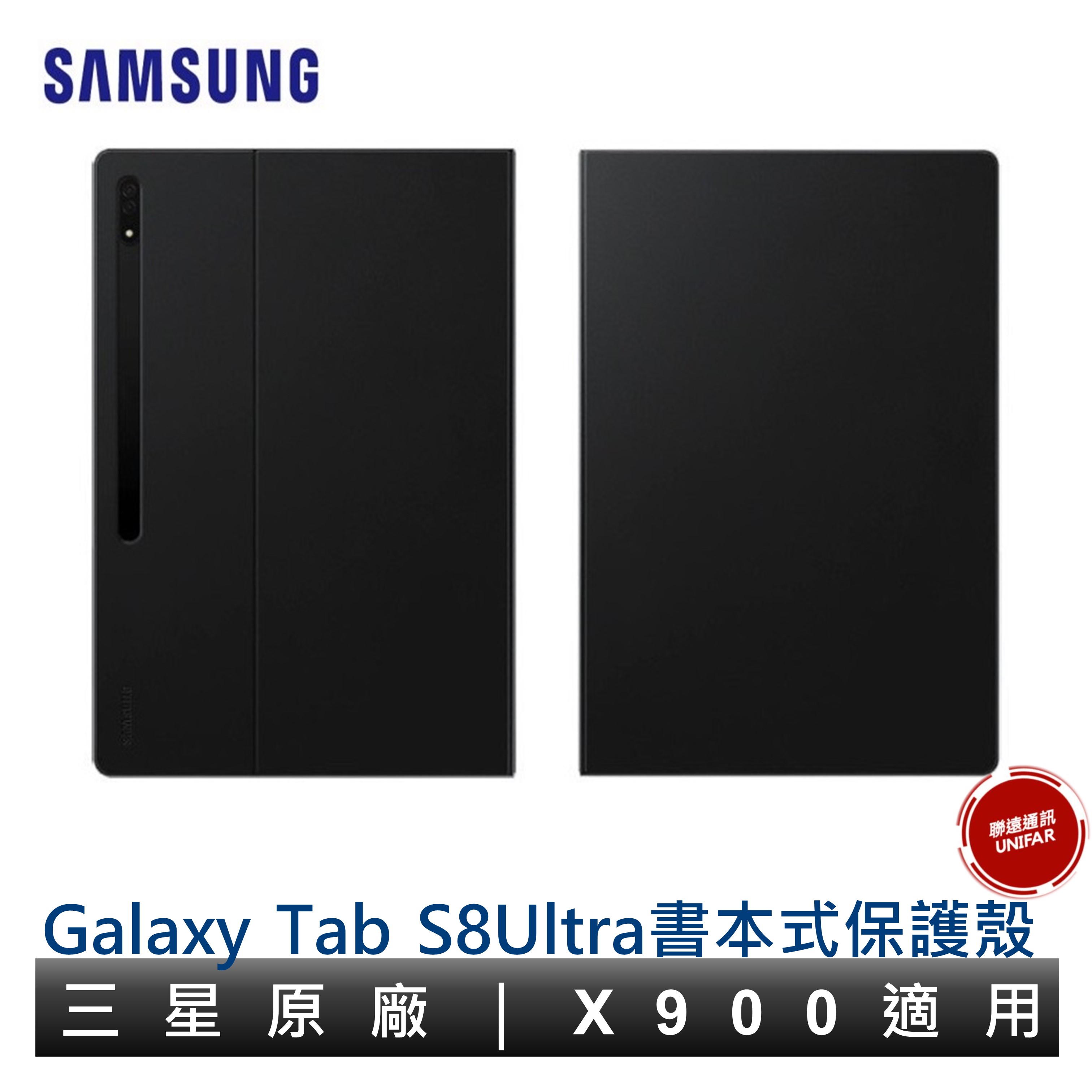 Samsung 三星 Galaxy Tab S8 Ultra X900 原廠書本式皮套 原廠公司貨