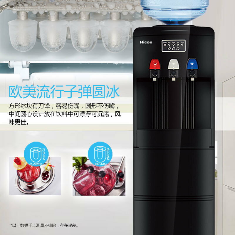 立式可制冰型飲水機 冰水沸水制冰飲水機家用辦公制冰機