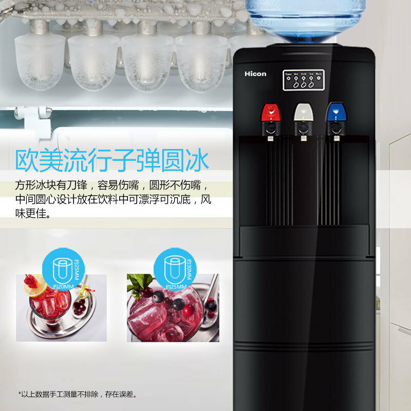 立式可製冰型飲水機 冰水沸水製冰飲水機家用辦公制冰機